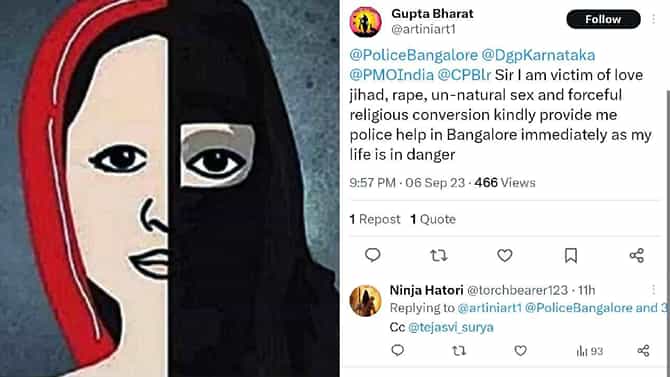 ಬೆಂಗಳೂರಿನಲ್ಲಿ ಲವ್ ಜಿಹಾದ್, ಅತ್ಯಾಚಾರ; ಬೆಳ್ಳಂದೂರು ಪೊಲೀಸರಿಂದ ಪರಿಶೀಲನೆ