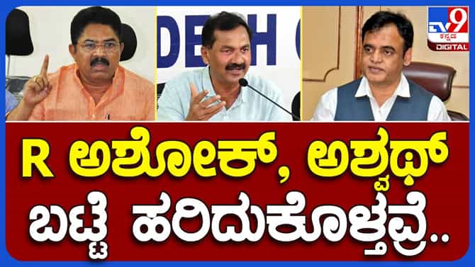 ಜೆಡಿಎಸ್ ಜೊತೆ ಮೈತ್ರಿ ಬೆಳೆಸಲು ಯಡಿಯೂರಪ್ಪಗೆ ನೈತಿಕ ಹಕ್ಕಿಲ್ಲ: ಲಕ್ಷ್ಮಣ್