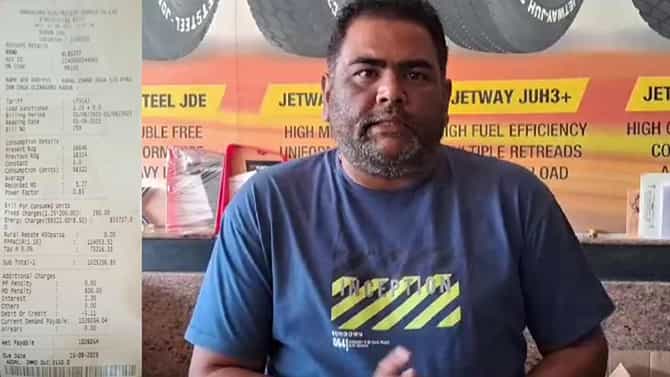 ಒಂದು ತಿಂಗಳ ಕರೆಂಟ್ ಬಿಲ್ ಬರೋಬ್ಬರಿ 10 ಲಕ್ಷ, ಗ್ರಾಹಕ ಶಾಕ್