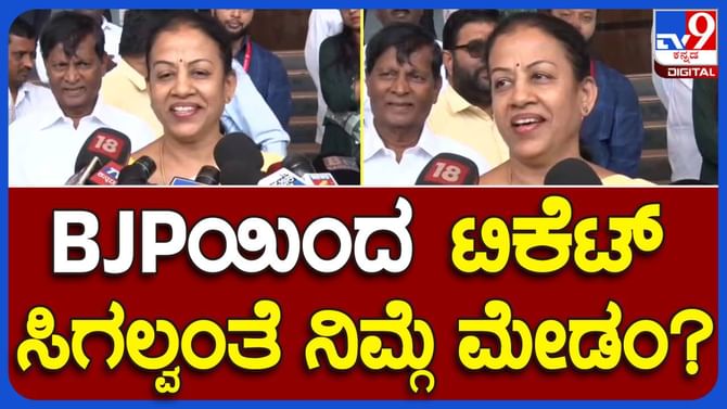ಟಿಕೆಟ್ ಸಿಗದಿದ್ದರೂ ಬಿಜೆಪಿ ತೊರೆಯಲ್ಲ ಕಾಂಗ್ರೆಸ್ ಸೇರಲ್ಲ: ಮಂಗಳಾ ಅಂಗಡಿ ಟಿಕೆಟ್ ಸಿಗದಿದ್ದರೂ ಬಿಜೆಪಿ ತೊರೆಯಲ್ಲ ಕಾಂಗ್ರೆಸ್ ಸೇರಲ್ಲ: ಮಂಗಳಾ ಅಂಗಡಿ