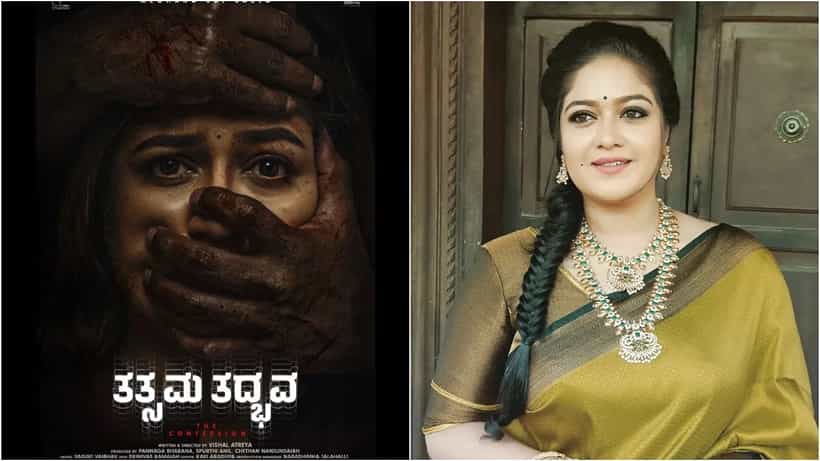 ‘ತತ್ಸಮ ತದ್ಭವ’ ಚಿತ್ರಕ್ಕೆ ಭರ್ಜರಿ ಪ್ರಚಾರ ನೀಡುತ್ತಿದ್ದಾರೆ ನಟಿ ಮೇಘನಾ ರಾಜ್