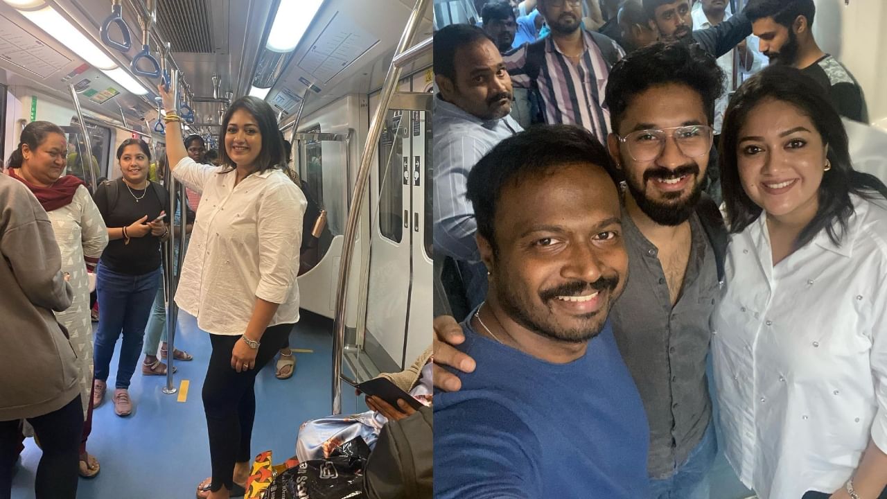 ‘ತತ್ಸಮ ತದ್ಭವ’ ಶೋ ನೋಡಲು ಮೆಟ್ರೋದಲ್ಲಿ ತೆರಳಿದ ನಟಿ ಮೇಘನಾ ರಾಜ್ ‘ತತ್ಸಮ ತದ್ಭವ’ ಶೋ ನೋಡಲು ಮೆಟ್ರೋದಲ್ಲಿ ತೆರಳಿದ ನಟಿ ಮೇಘನಾ ರಾಜ್