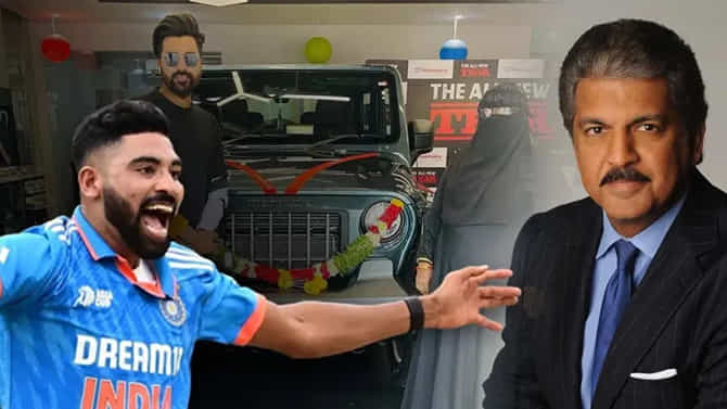 ಸಿರಾಜ್​ ಸಾಧನೆಗೆ ಆನಂದ್ ಮಹೀಂದ್ರಾ ಮೆಚ್ಚುಗೆ