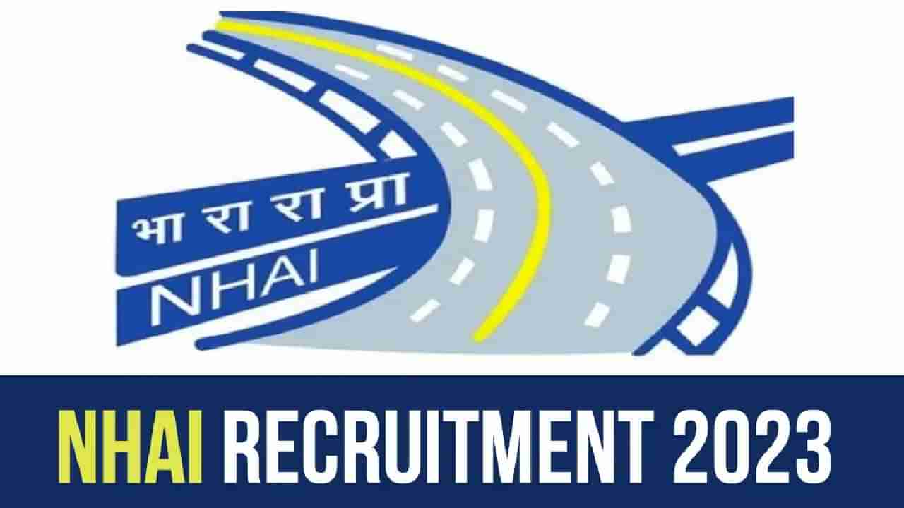 NHAI Recruitment 2023: 62 ಮ್ಯಾನೇಜರ್, ಜೂನಿಯರ್ ಹಿಂದಿ ಅನುವಾದಕ ಹುದ್ದೆಗಳಿಗೆ ಆನ್‌ಲೈನ್‌ನಲ್ಲಿ ಅರ್ಜಿ ಸಲ್ಲಿಸಿ