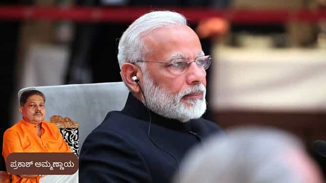 ಪ್ರಧಾನಿ ನರೇಂದ್ರ ಮೋದಿ ಜನ್ಮದಿನದ ಹಿನ್ನೆಲೆಯಲ್ಲಿ ಜಾತಕ ವಿಶ್ಲೇಷಣೆ