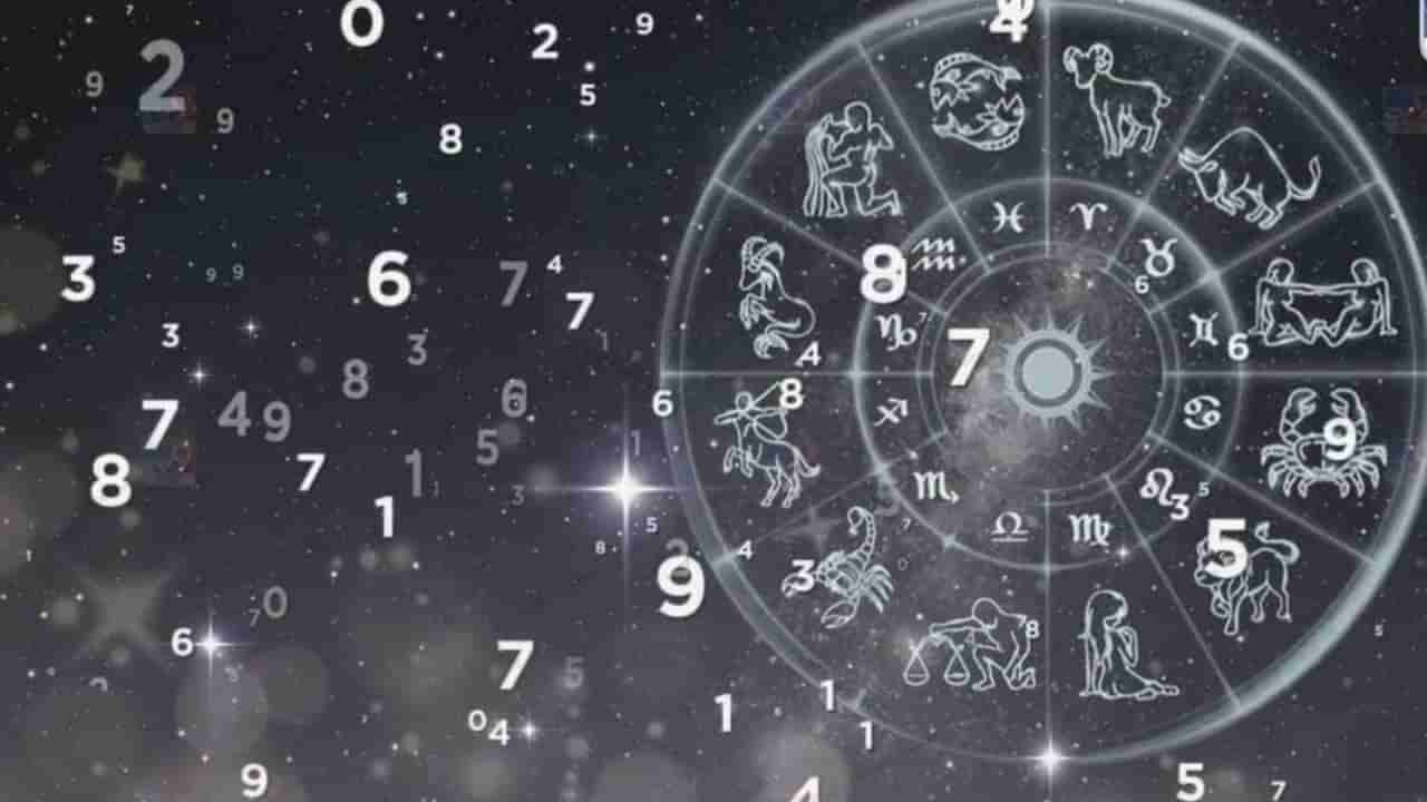 Numerology Prediction: ಸಂಖ್ಯಾಶಾಸ್ತ್ರ ಪ್ರಕಾರ ಜನ್ಮಸಂಖ್ಯೆಗೆ ಅನುಗುಣವಾಗಿ ಸೆಪ್ಟೆಂಬರ್ 6ರ ದಿನಭವಿಷ್ಯ