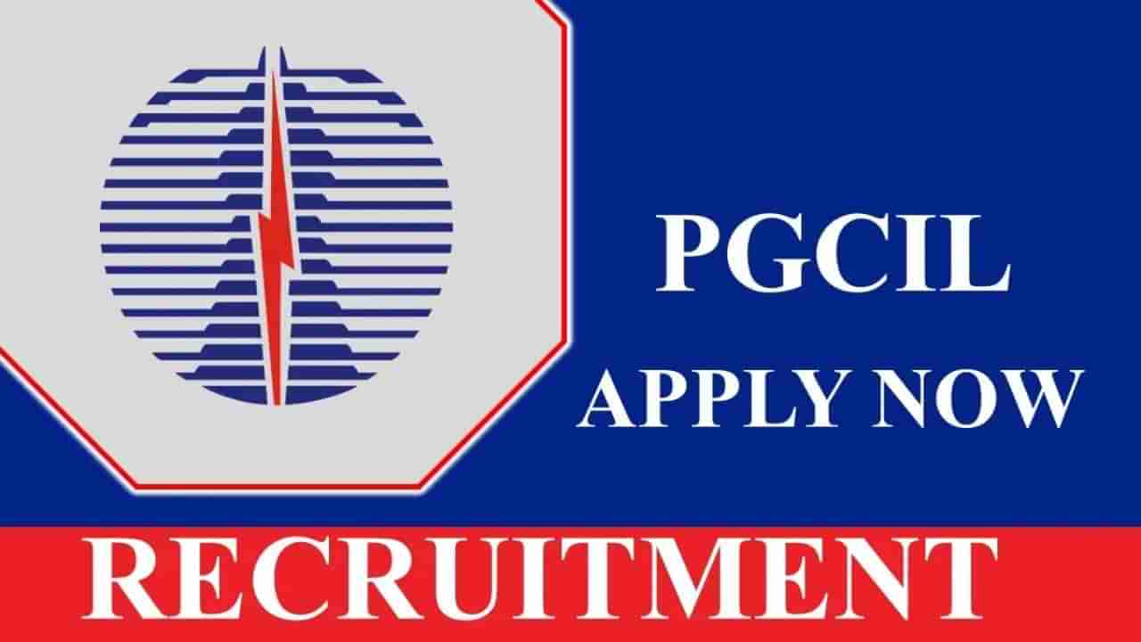 PGCIL Recruitment 2023: 41 ಜೂನಿಯರ್ ಆಫೀಸರ್ ಟ್ರೈನಿ ಪೋಸ್ಟ್‌ಗಳಿಗೆ ಆನ್‌ಲೈನ್‌ನಲ್ಲಿ ಅರ್ಜಿ ಸಲ್ಲಿಸಿ