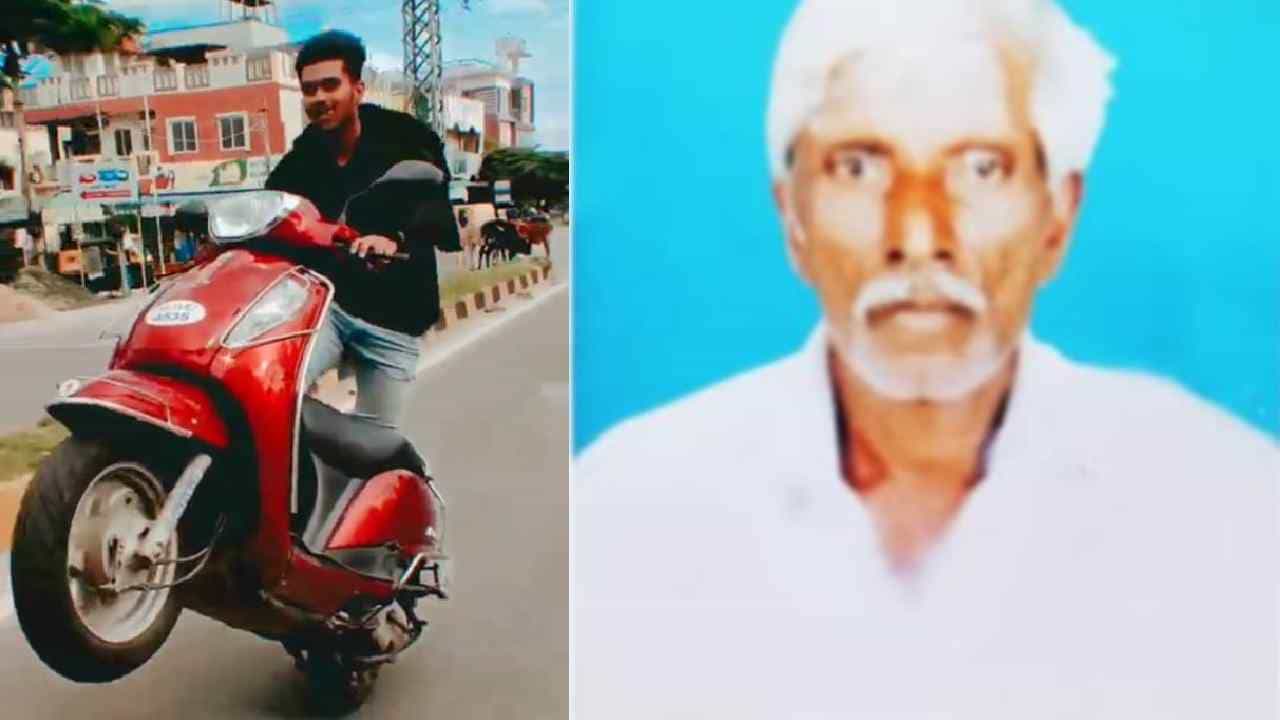 ಮೈಸೂರು: ಪಿಎಸ್ಐ ಪುತ್ರನ ವ್ಹೀಲಿಂಗ್ ಹುಚ್ಚಾಟಕ್ಕೆ ವೃದ್ಧ ಬಲಿ, ಯುವಕನನ್ನು ಬಂಧಿಸಿದ ಪೊಲೀಸರು ಮೈಸೂರು: ಪಿಎಸ್ಐ ಪುತ್ರನ ವ್ಹೀಲಿಂಗ್ ಹುಚ್ಚಾಟಕ್ಕೆ ವೃದ್ಧ ಬಲಿ, ಯುವಕನನ್ನು ಬಂಧಿಸಿದ ಪೊಲೀಸರು