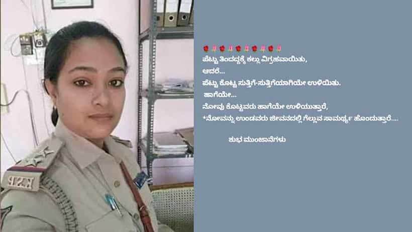 ಮಗನ ಶೋಕಿಗೆ ಕುಮ್ಮಕ್ಕು ನೀಡಿದ ನಂಜನಗೂಡು ಸಂಚಾರ ಪಿಎಸ್ಐ ಎತ್ತಂಗಡಿ: ವರ್ಗಾವಣೆಯನ್ನು ಸಾರ್ವಜನಿಕವಾಗಿ ಟೀಕಿಸಿದ ಪಿಎಸ್ಐ ಯಾಸ್ಮಿನ್