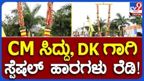 ಭಾರತ್ ಜೋಡೋ ಯಾತ್ರೆಗೆ ಒಂದು ವರ್ಷ, ರಾಮನಗರದಲ್ಲಿ ಕಾಂಗ್ರೆಸ್ ಪಾದಯಾತ್ರೆ ಭಾರತ್ ಜೋಡೋ ಯಾತ್ರೆಗೆ ಒಂದು ವರ್ಷ, ರಾಮನಗರದಲ್ಲಿ ಕಾಂಗ್ರೆಸ್ ಪಾದಯಾತ್ರೆ