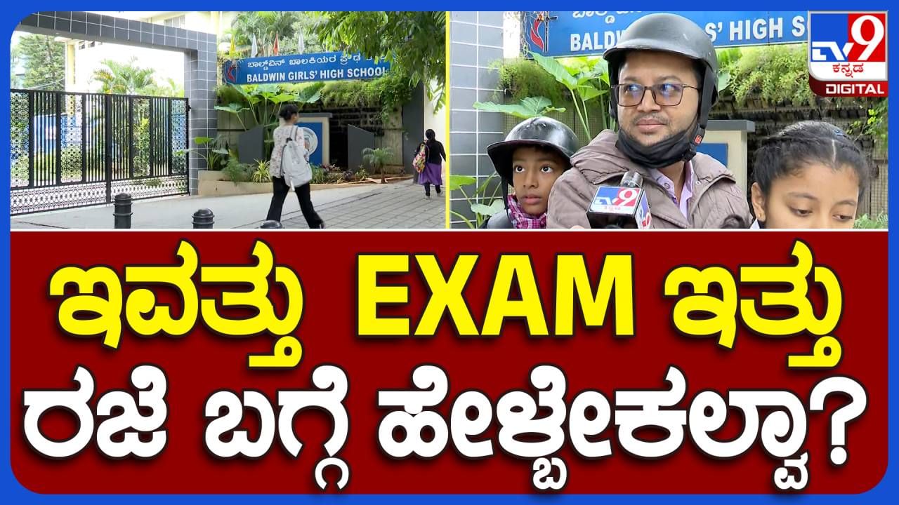 ಖಾಸಗಿ ಸಾರಿಗೆ ಸಂಘಗಳ ಒಕ್ಕೂಟ ಮುಷ್ಕರ; ರಜೆ ಘೋಷಿಸಿ ಪೋಷಕರಿಗೆ ಸಂದೇಶ ರವಾನಿಸದ ಖಾಸಗಿ ಶಾಲೆಗಳು!