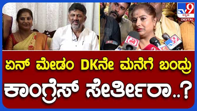 ಕಾಂಗ್ರೆಸ್ ಸೇರೋದಾದರೆ ಕದ್ದುಮುಚ್ಚಿ ಹೋಗಲ್ಲ: ಪೂರ್ಣಿಮಾ ಶ್ರೀನಿವಾಸ್