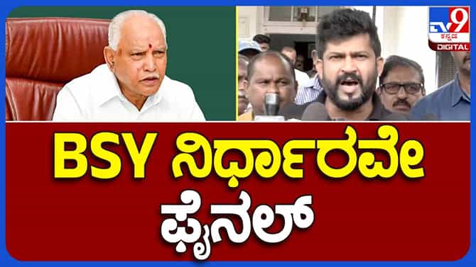 ಬಿಎಸ್ ಯಡಿಯೂರಪ್ಪ ರಾಜ್ಯ ಬಿಜೆಪಿಯ ಪ್ರಶ್ನಾತೀತ ನಾಯಕ: ಪ್ರತಾಪ ಸಿಂಹ, ಸಂಸದ