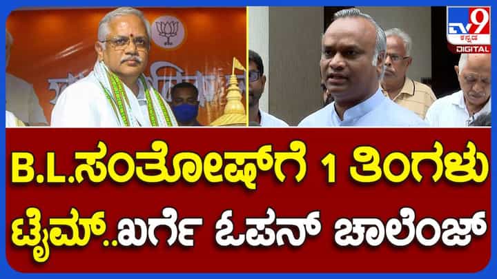 ಬೇರೆ ಪಕ್ಷಗಳ ಶಾಸಕರನ್ನು ಖರೀದಿಸಲು ಬಿಜೆಪಿಗೆ ಹಣ ಎಲ್ಲಿಂದ ಬರುತ್ತಿದೆ? ಪ್ರಿಯಾಂಕ್ ಖರ್ಗೆ ಬೇರೆ ಪಕ್ಷಗಳ ಶಾಸಕರನ್ನು ಖರೀದಿಸಲು ಬಿಜೆಪಿಗೆ ಹಣ ಎಲ್ಲಿಂದ ಬರುತ್ತಿದೆ? ಪ್ರಿಯಾಂಕ್ ಖರ್ಗೆ
