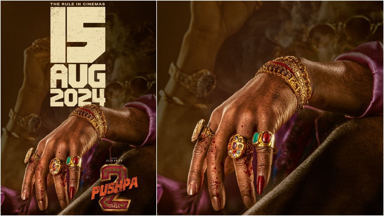 2024ರ ಆಗಸ್ಟ್ 15ಕ್ಕೆ ರಿಲೀಸ್ ಆಗಲಿದೆ ‘ಪುಷ್ಪ 2’; ಬ್ರೇಕಿಂಗ್ ನ್ಯೂಸ್ ನೀಡಿದ ಅಲ್ಲು ಅರ್ಜುನ್ 2024ರ ಆಗಸ್ಟ್ 15ಕ್ಕೆ ರಿಲೀಸ್ ಆಗಲಿದೆ ‘ಪುಷ್ಪ 2’; ಬ್ರೇಕಿಂಗ್ ನ್ಯೂಸ್ ನೀಡಿದ ಅಲ್ಲು ಅರ್ಜುನ್