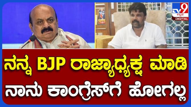 ವಿಧಾನ ಸಭಾ ಚುನಾವಣೆಯಲ್ಲಿ ಸೋತ ರಾಜುಗೌಡಗೂ ಬಿಜೆಪಿ ರಾಜ್ಯಾಧ್ಯಕ್ಷನಾಗುವ ಆಸೆ