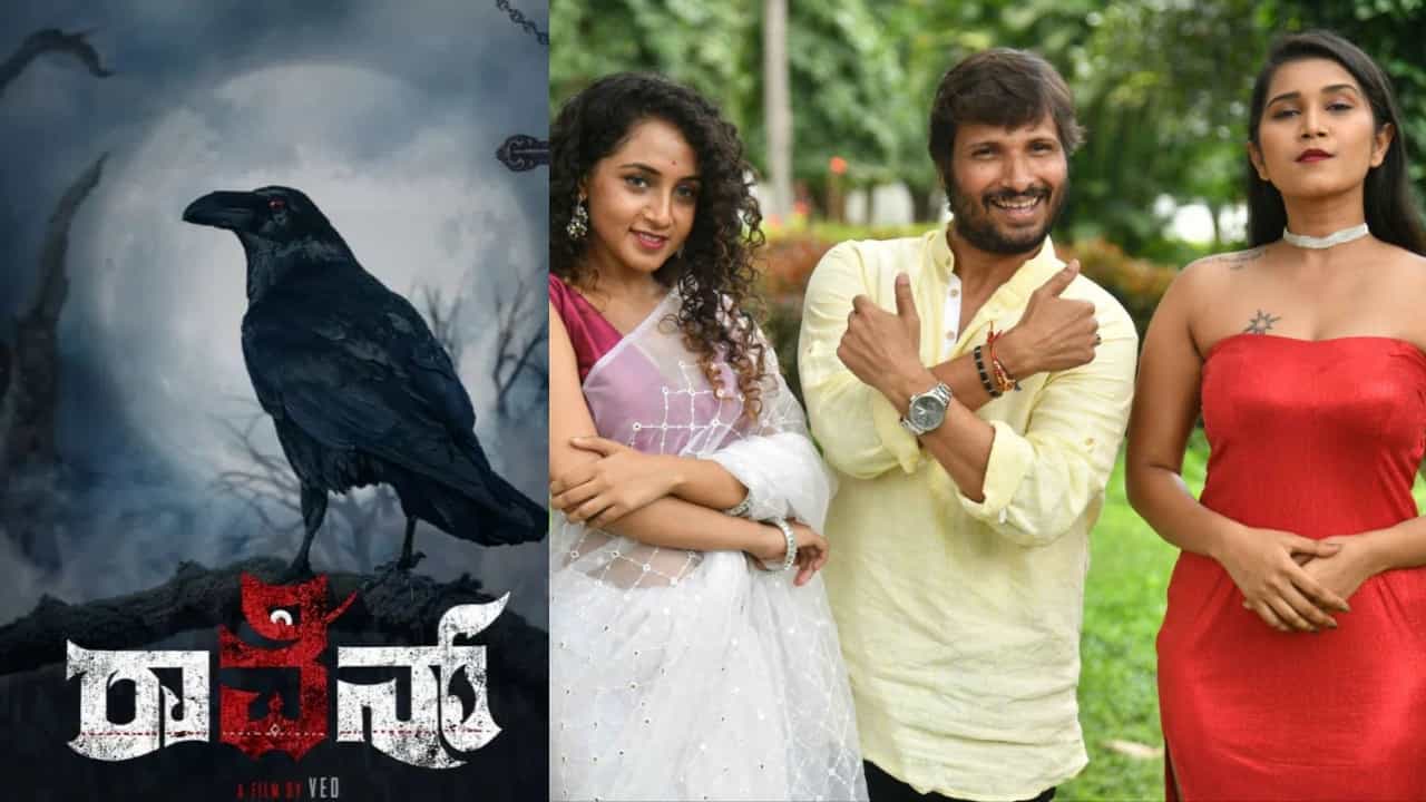 ಕನ್ನಡದಲ್ಲಿ ಸಿದ್ಧವಾಗುತ್ತಿದೆ ‘ರಾವೆನ್’ ಸಿನಿಮಾ; ಕಾಗೆಯಿಂದ ಒಳ್ಳೆಯದಾಗೋ ಕಥೆ ಕನ್ನಡದಲ್ಲಿ ಸಿದ್ಧವಾಗುತ್ತಿದೆ ‘ರಾವೆನ್’ ಸಿನಿಮಾ; ಕಾಗೆಯಿಂದ ಒಳ್ಳೆಯದಾಗೋ ಕಥೆ