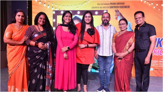 ‘ರವಿಕೆ ಪ್ರಸಂಗ’ ಹಾಡು ಕೇಳಿದ್ರಾ? ಹೆಣ್ಮಕ್ಕಳಿಗೆ ಇಷ್ಟ ಆಗಲಿದೆ ಈ ಸಿನಿಮಾ