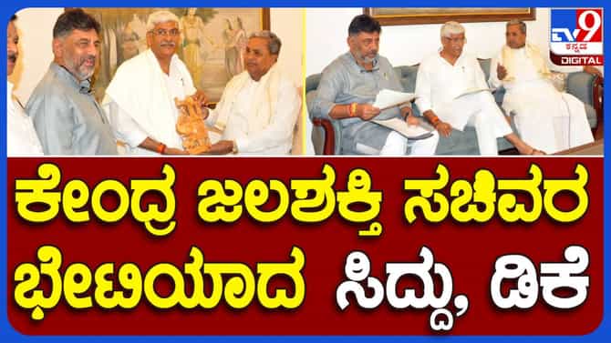 ದೆಹಲಿ: ಜಲಶಕ್ತಿ ಸಚಿವ ಗಜೇಂದ್ರ ಸಿಂಗ್ ಶೆಖಾವತ್ ಭೇಟಿಯಾದ ರಾಜ್ಯ ನಿಯೋಗ