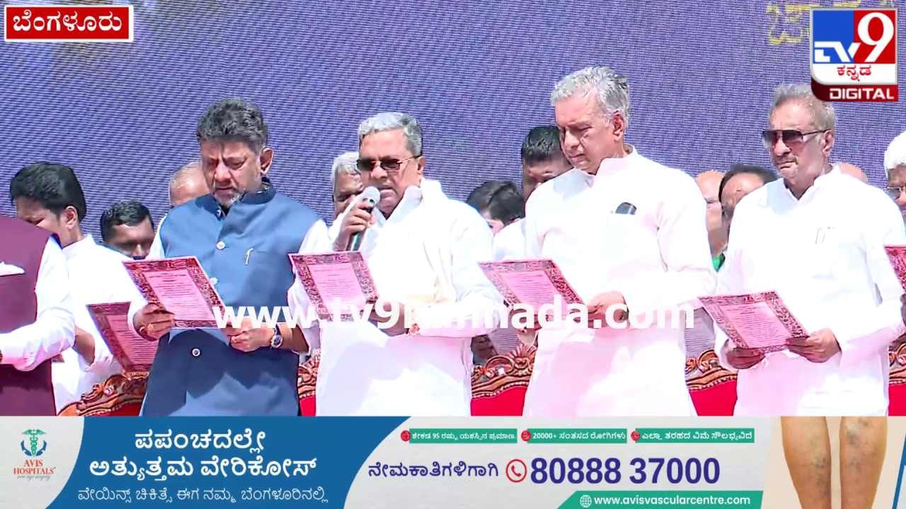 ವಿಧಾನಸೌಧದಲ್ಲಿ ‘ಸಂವಿಧಾನ ಪೀಠಿಕೆಯ ಓದು’ ಕಾರ್ಯಕ್ರಮ, ಮಕ್ಕಳು ಸೇರಿದಂತೆ ಎಲ್ಲರೂ ಸಂವಿಧಾನದ ಪೀಠಿಕೆ ತಿಳಿದುಕೊಳ್ಳಬೇಕು ಎಂದ ಸಿಎಂ ಸಿದ್ದರಾಮಯ್ಯ