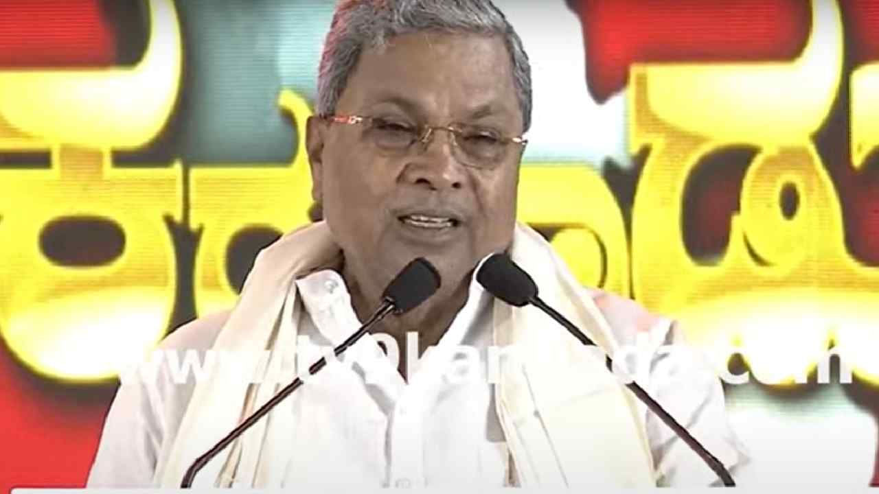 Siddaramaiah Speech: ಗ್ಯಾರಂಟಿ ಯೋಜನೆಗಳನ್ನು ದೇಶಕ್ಕೆ ತಿಳಿಸುವ ಕೆಲಸ ...