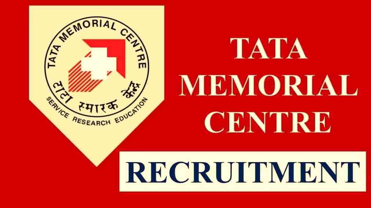 TMC Recruitment 2023: 20 ಕೆವಟ್ ಸಹಾಯಕ ಹುದ್ದೆಗಳಿಗೆ ವಾಕ್-ಇನ್ ಸಂದರ್ಶನ