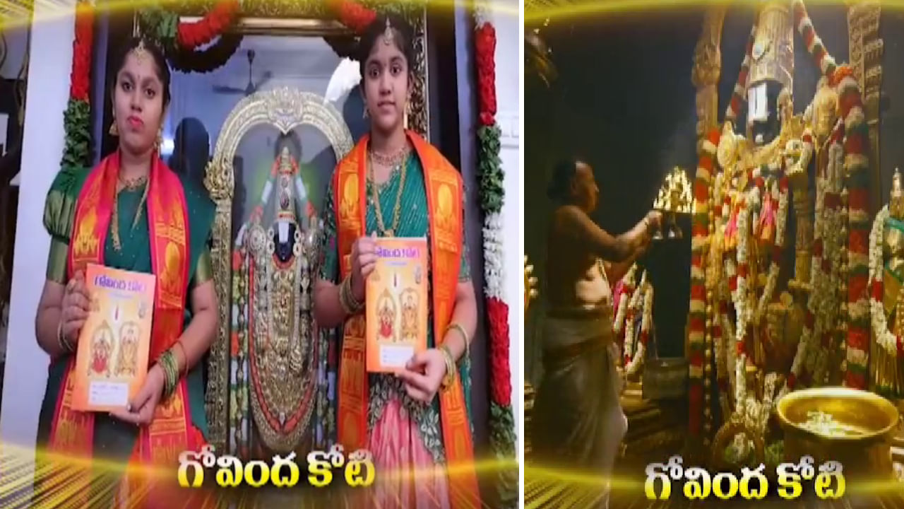 TTD ಬಂಪರ್ ಆಫರ್! ತಿರುಪತಿ ತಿಮ್ಮಪ್ಪನ ಪರಮ ಭಕ್ತರಿಗೆ ವಿಐಪಿ ವಿಶೇಷ ದರ್ಶನ -ಹೆಚ್ಚಿನ ವಿವರಗಳು ಇಲ್ಲಿವೆ