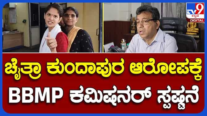 ಕಾನೂನಾತ್ಮಕವಾಗಿ ಇಂದಿರಾ ಕ್ಯಾಂಟೀನ್ ಬಿಲ್ ಪಾವತಿ ಆಗಿದೆ: ತುಷಾರ್​ ಗಿರಿನಾಥ
