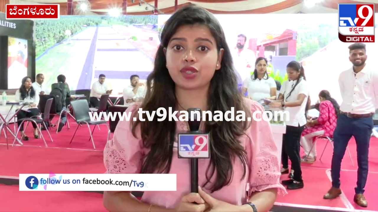 TV9 Real Estate Expo 2023: ಟಿವಿ9 ರಿಯಲ್ ಎಸ್ಟೇಟ್ ಆ್ಯಂಡ್ ಫರ್ನಿಚರ್ ಎಕ್ಸ್ ಪೂಗೆ ಭರ್ಜರಿ ರೆಸ್ಪಾನ್ಸ್, ಇಂದೇ ಭೇಟಿ ನೀಡಿ