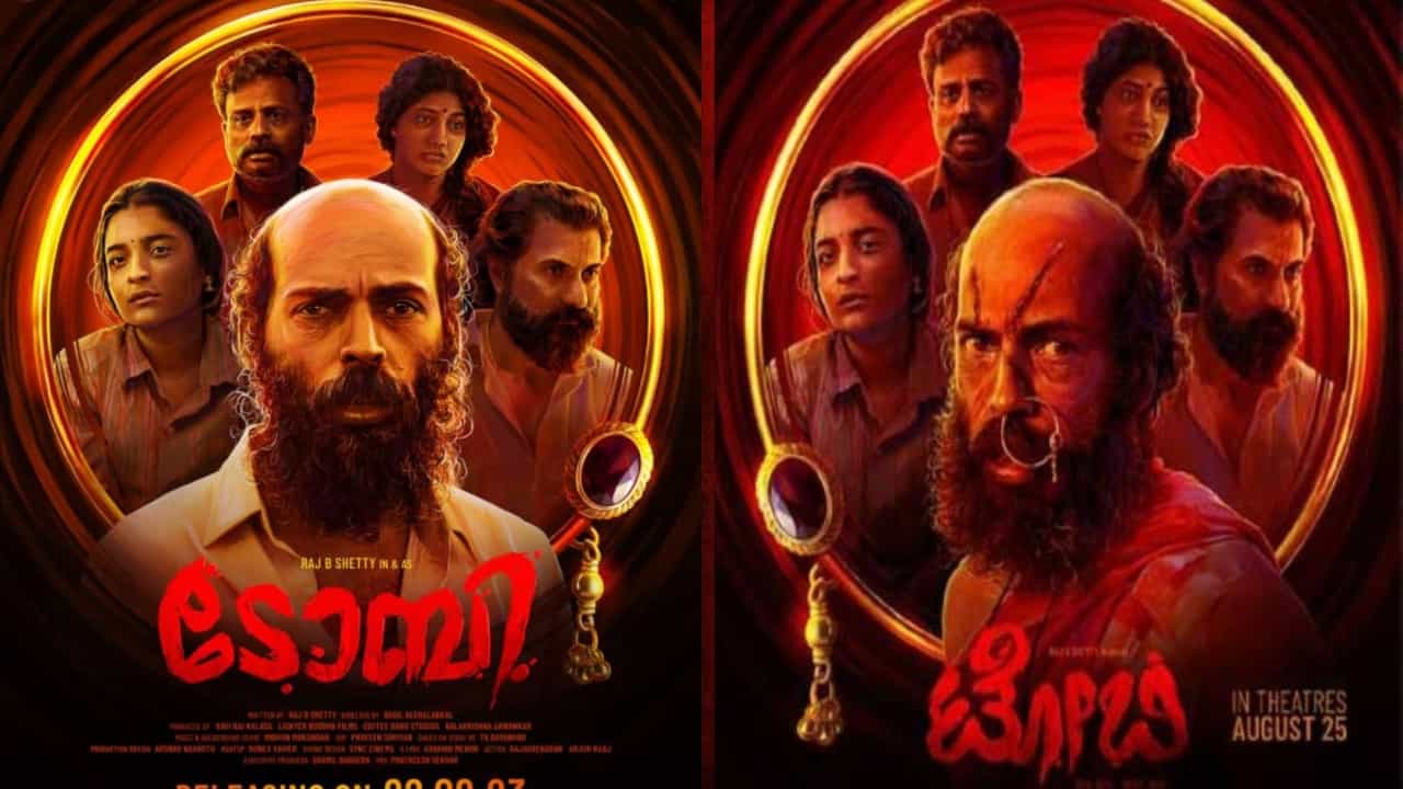 ಮಲಯಾಳಂಗೆ 'ಟೋಬಿ', ಶೀಘ್ರವೇ ಬಿಡುಗಡೆ ಮಲಯಾಳಂಗೆ 'ಟೋಬಿ', ಶೀಘ್ರವೇ ಬಿಡುಗಡೆ