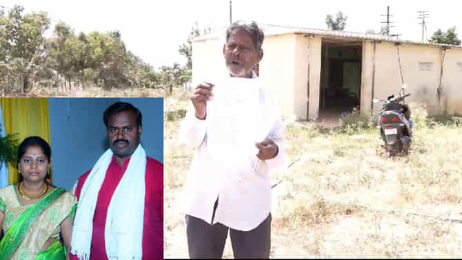 ನಿಧಿ ಆಸೆ ತೋರಿಸಿ ಮಗಳು-ಅಳಿಯನಿಂದ ತಂದೆ-ತಾಯಿಗೆ ವಂಚನೆ