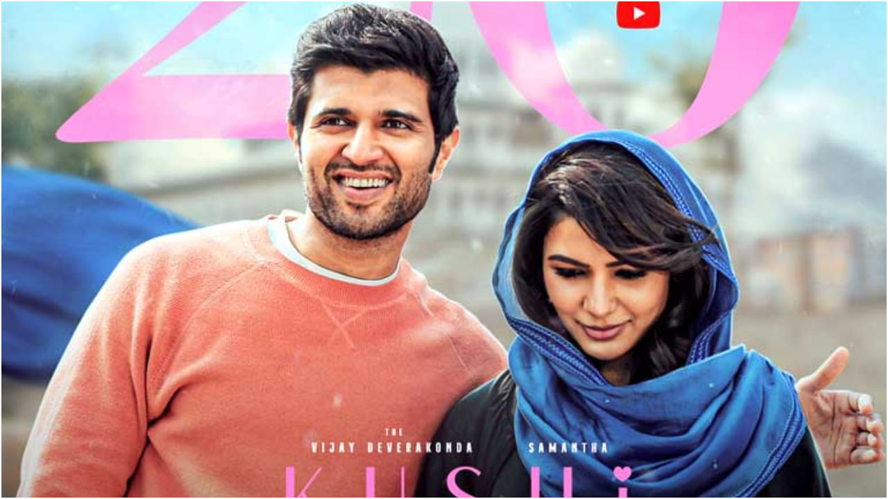 ‘ಖುಷಿ’ ಸಿನಿಮಾ ವಿಮರ್ಶೆ: ಹೊಸ ಲೇಪನದಲ್ಲಿ ಪ್ರೇಕ್ಷಕರ ಎದುರು ಬಂದ ಹಳೇ ಮಾದರಿಯ ಕಥೆ ‘ಖುಷಿ’ ಸಿನಿಮಾ ವಿಮರ್ಶೆ: ಹೊಸ ಲೇಪನದಲ್ಲಿ ಪ್ರೇಕ್ಷಕರ ಎದುರು ಬಂದ ಹಳೇ ಮಾದರಿಯ ಕಥೆ