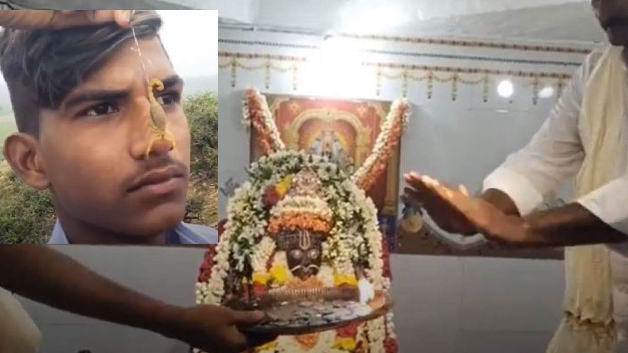 ಬೆಟ್ಟದ ದೇವರಿಗೆ ದೇಹದ ಮೇಲಿನ ಚೇಳುಗಳ ಅರ್ಪಣೆ.. ಕರ್ನೂಲ್ ಜಿಲ್ಲೆಯಲ್ಲಿ ಇದೆ ಈ ವಿಚಿತ್ರ ಪದ್ಧತಿ!