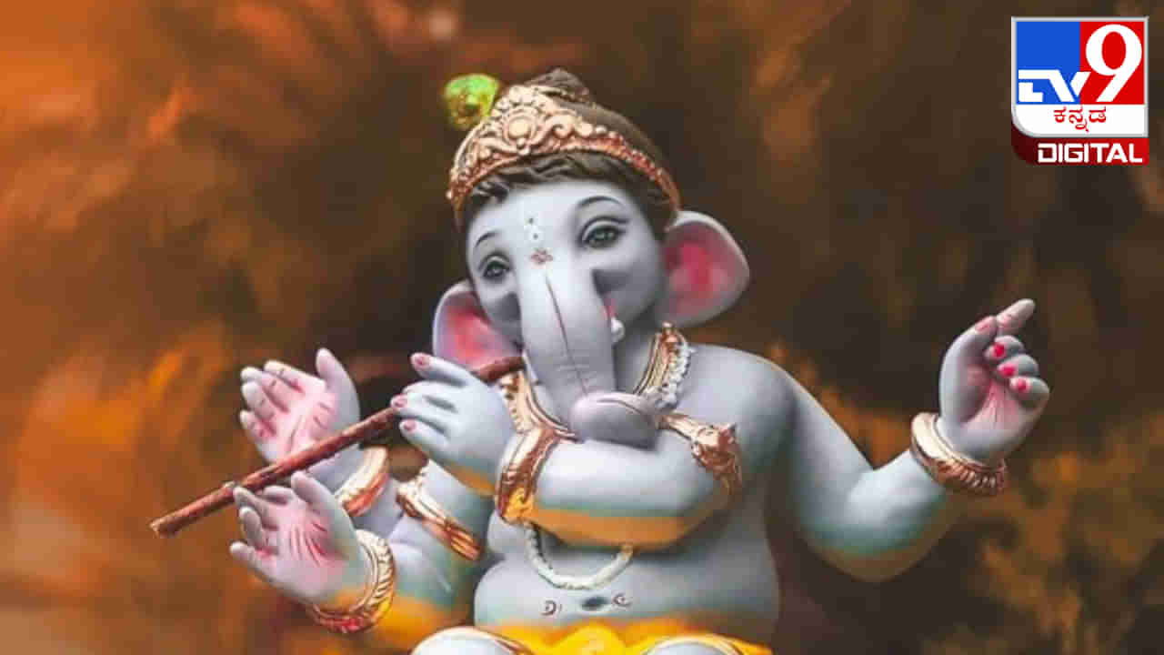 Ganesh Chaturthi Wishes: ಈ ಶುಭ ಸಂದೇಶಗಳನ್ನು ಕಳುಹಿಸುವ ಮೂಲಕ ಗಣೇಶ ಚತುರ್ಥಿಯಂದು ನಿಮ್ಮ ಪ್ರೀತಿಪಾತ್ರರಿಗೆ ಶುಭ ಹಾರೈಸಿ