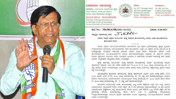 ಸಿಎಂ ಸಿದ್ದರಾಮಯ್ಯಗೆ ಮತ್ತೆ ಪತ್ರ ಬರೆದ ಶಾಸಕ ಬಸವರಾಜ ರಾಯರೆಡ್ಡಿ