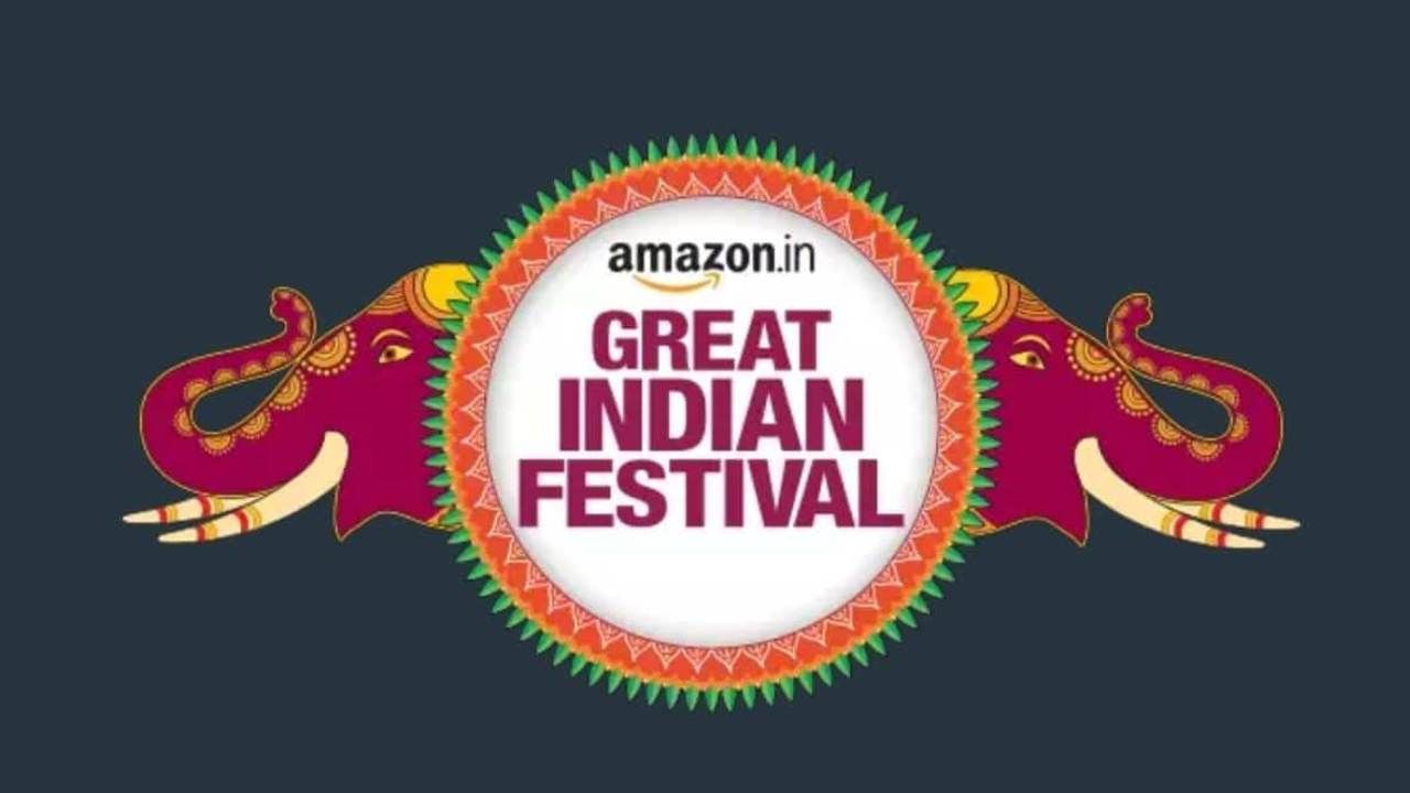 ಅಮೆಜಾನ್​ನಲ್ಲಿ ಶುರುವಾಗುತ್ತಿದೆ ಗ್ರೇಟ್ ಇಂಡಿಯನ್ ಫೆಸ್ಟಿವಲ್ ಸೇಲ್ 2023: ಲೈವ್ ಆಗಿದೆ ಪೇಜ್