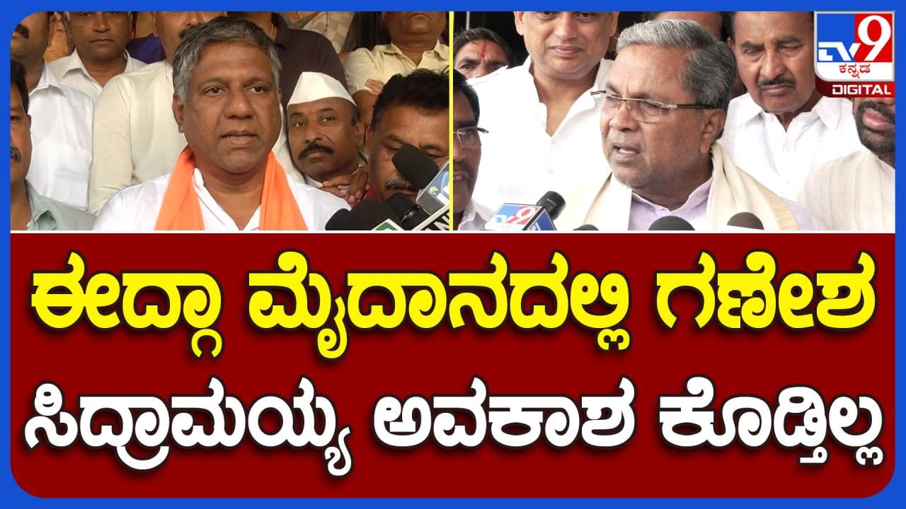 ಸರ್ಕಾರದ ಕೈಗೊಂಬೆಯಾಗಿರುವ ಹು-ಧಾ ಪಾಲಿಕೆ ಆಯುಕ್ತ ಗಣೇಶನ ಈದ್ಗಾ ಮೈದಾನದಲ್ಲಿ ಗಣೇಶ ಪ್ರತಿಷ್ಠಾಪನೆಗೆ ಅನುಮತಿ ನೀಡುತ್ತಿಲ್ಲ: ಆರವಿಂದ್ ಬೆಲ್ಲದ್