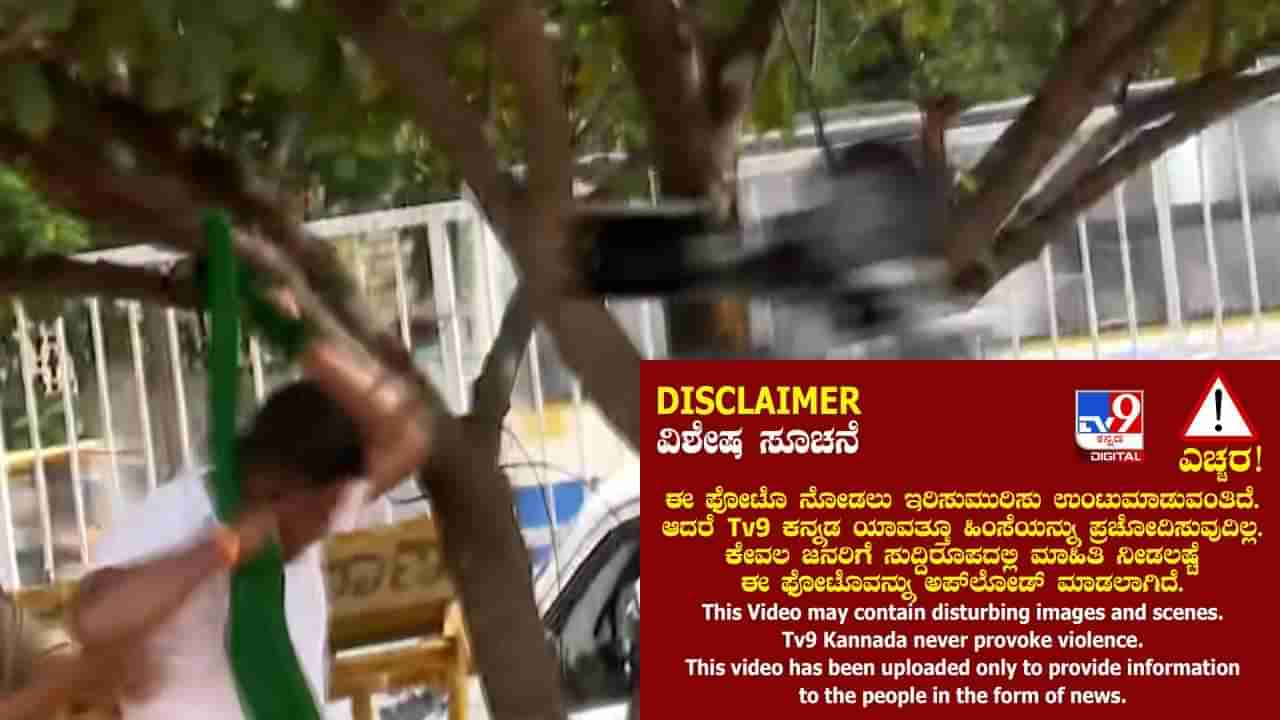 ಬೆಂಗಳೂರಿನಲ್ಲಿ ಕಾವೇರಿ ಕಿಚ್ಚು: ಫ್ರೀಡಂ ಪಾರ್ಕ್​ನಲ್ಲಿ ಆತ್ಮಹತ್ಯೆಗೆ ಯತ್ನಿಸಿದ ರೈತ