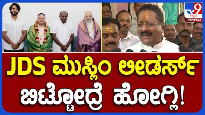 ಜೆಡಿಎಸ್-ಬಿಜೆಪಿ ಮೈತ್ರಿಗೆ ಮುಸಲ್ಮಾನರ ವೋಟು ಬೇಕಿಲ್ಲ: ಬಸನಗೌಡ ಪಾಟೀಲ್ ಯತ್ನಾಳ್, ಬಿಜೆಪಿ ಶಾಸಕ ಜೆಡಿಎಸ್-ಬಿಜೆಪಿ ಮೈತ್ರಿಗೆ ಮುಸಲ್ಮಾನರ ವೋಟು ಬೇಕಿಲ್ಲ: ಬಸನಗೌಡ ಪಾಟೀಲ್ ಯತ್ನಾಳ್, ಬಿಜೆಪಿ ಶಾಸಕ