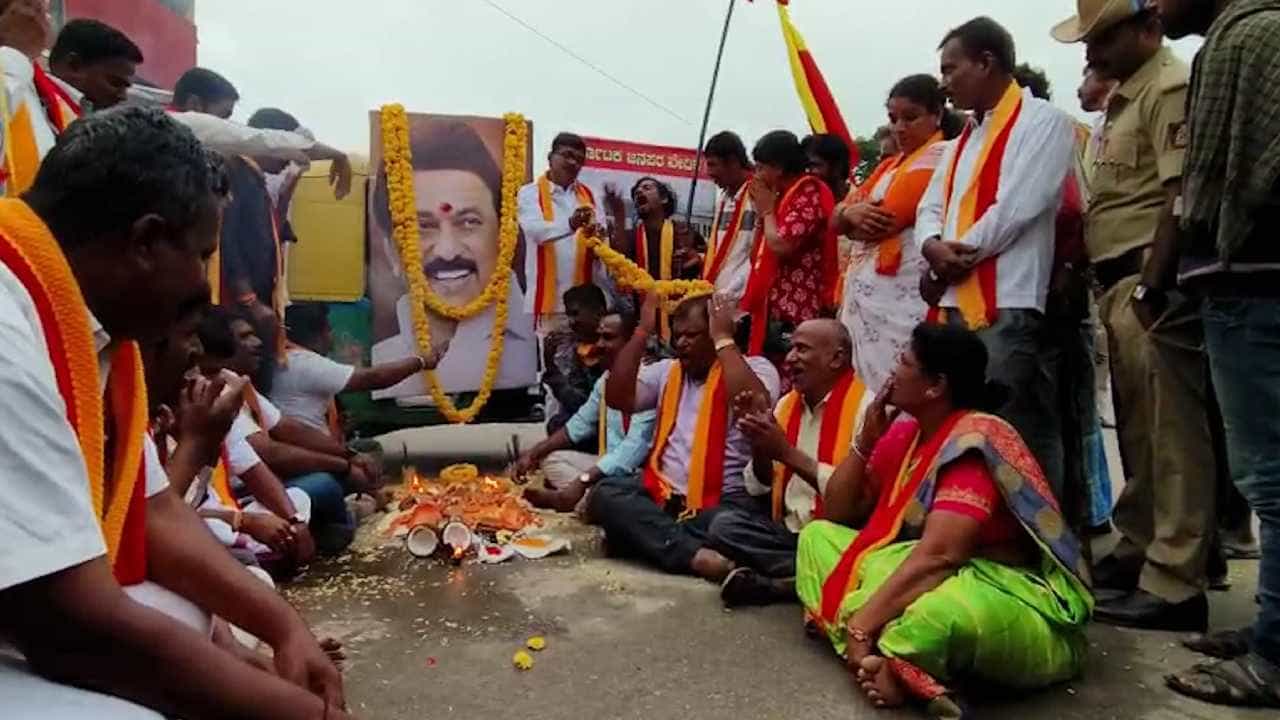 ಕಾವೇರಿ ಕಿಚ್ಚು; ತಮಿಳುನಾಡಿನಲ್ಲಿ ಸಿದ್ದರಾಮಯ್ಯಗೆ ಶ್ರದ್ದಾಂಜಲಿ, ರಾಮನಗರದಲ್ಲಿ ಸ್ಟಾಲಿನ್ಗೆ ತಿಥಿ ಕಾವೇರಿ ಕಿಚ್ಚು; ತಮಿಳುನಾಡಿನಲ್ಲಿ ಸಿದ್ದರಾಮಯ್ಯಗೆ ಶ್ರದ್ದಾಂಜಲಿ, ರಾಮನಗರದಲ್ಲಿ ಸ್ಟಾಲಿನ್ಗೆ ತಿಥಿ