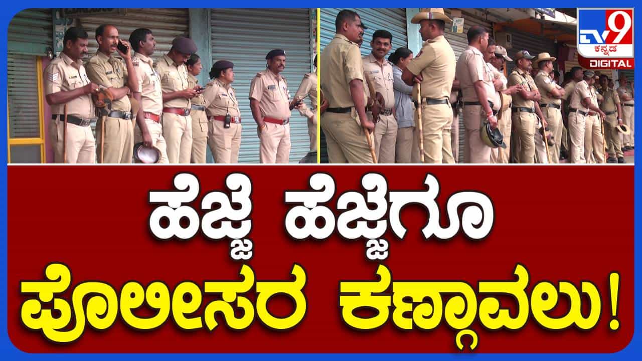 ದಾವಣಗೆರೆ ಬಂದ್ಗೆ ಉತ್ತಮ ಪ್ರತಿಕ್ರಿಯೆ, ಅಂಗಡಿ-ಮುಗ್ಗಟ್ಟು, ರಸ್ತೆ ಸಾರಿಗೆ ಬಂದ್; ನಗರದೆಲ್ಲೆಡೆ ಪೊಲೀಸ್ ಬಂದೋಬಸ್ತ್ ದಾವಣಗೆರೆ ಬಂದ್ಗೆ ಉತ್ತಮ ಪ್ರತಿಕ್ರಿಯೆ, ಅಂಗಡಿ-ಮುಗ್ಗಟ್ಟು, ರಸ್ತೆ ಸಾರಿಗೆ ಬಂದ್; ನಗರದೆಲ್ಲೆಡೆ ಪೊಲೀಸ್ ಬಂದೋಬಸ್ತ್