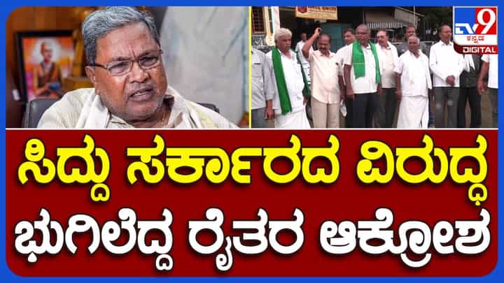 ಭದ್ರಾ ಜಲಾಶಯದಲ್ಲೂ ನೀರಿಲ್ಲ, ದಾವಣಗೆರೆ ಬಂದ್ ಗೆ ಕರೆ ನೀಡಿ ಸರ್ಕಾರದ ವಿರುದ್ಧ ರೈತರ ಆಕ್ರೋಶ! ಭದ್ರಾ ಜಲಾಶಯದಲ್ಲೂ ನೀರಿಲ್ಲ, ದಾವಣಗೆರೆ ಬಂದ್ ಗೆ ಕರೆ ನೀಡಿ ಸರ್ಕಾರದ ವಿರುದ್ಧ ರೈತರ ಆಕ್ರೋಶ!