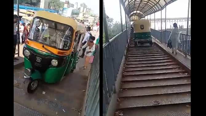 ದೆಹಲಿ; ಓವರ್ ಬ್ರಿಡ್ಜ್​ ಮೆಟ್ಟಿಲುಗಳ ಮೇಲೆ ಆಟೋ ಓಡಿಸಿದ 'ಧೀರಚಾಲಕ'