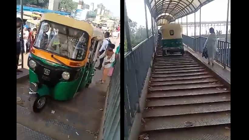 Viral Video: ದೆಹಲಿ; ಓವರ್ ಬ್ರಿಡ್ಜ್ ಮೆಟ್ಟಿಲುಗಳ ಮೇಲೆ ಆಟೋ ಓಡಿಸಿದ ಧೀರಚಾಲಕ