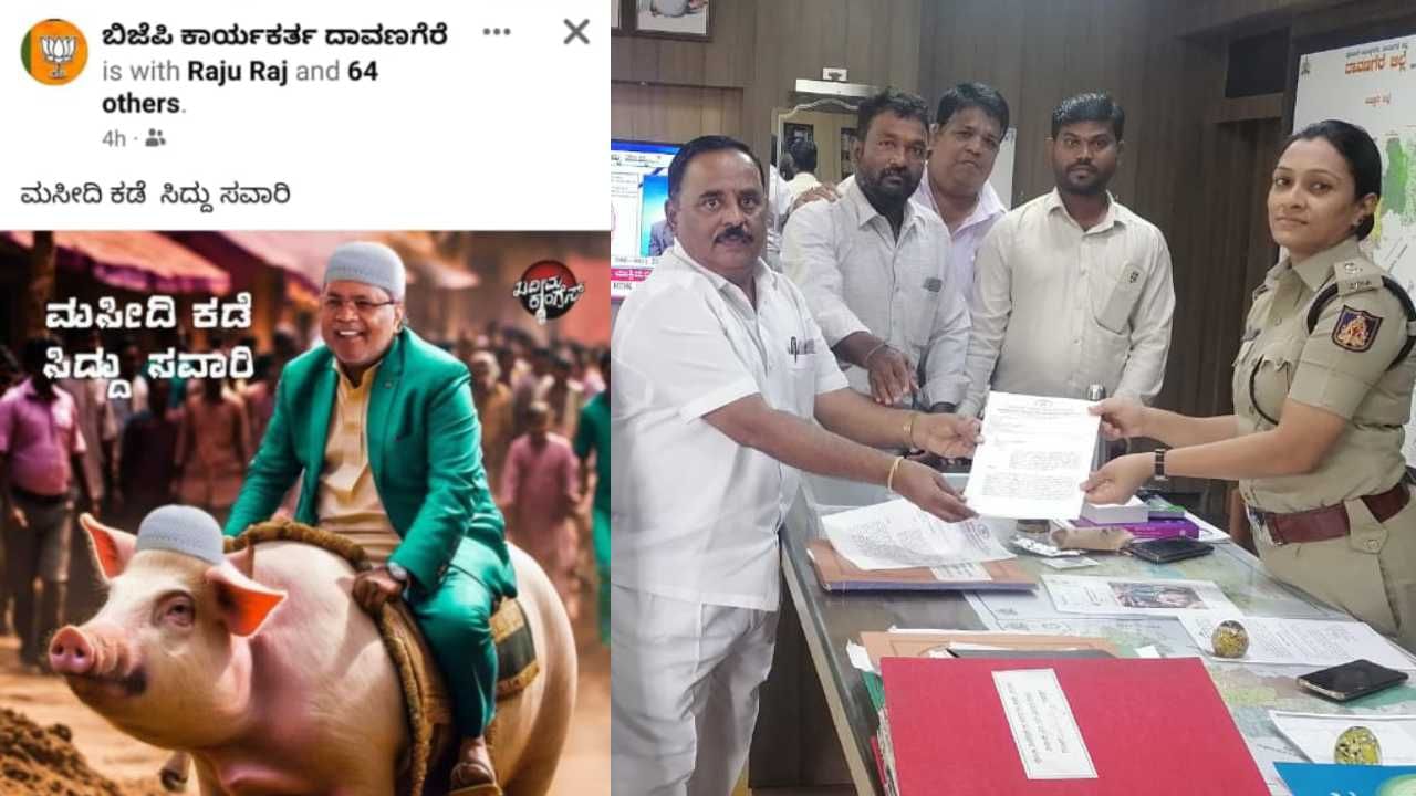 ಸಿಎಂ ಸಿದ್ದರಾಮಯ್ಯ ಫೋಟೋ ಬಳಸಿ ಸೋಶಿಯಲ್ ಮೀಡಿಯಾದಲ್ಲಿ ಅವಹೇಳನಕಾರಿ ಪೋಸ್ಟ್: ಕಾನೂನು ಕ್ರಮಕ್ಕೆ ಕಾಂಗ್ರೆಸ್ ಆಗ್ರಹ ಸಿಎಂ ಸಿದ್ದರಾಮಯ್ಯ ಫೋಟೋ ಬಳಸಿ ಸೋಶಿಯಲ್ ಮೀಡಿಯಾದಲ್ಲಿ ಅವಹೇಳನಕಾರಿ ಪೋಸ್ಟ್: ಕಾನೂನು ಕ್ರಮಕ್ಕೆ ಕಾಂಗ್ರೆಸ್ ಆಗ್ರಹ