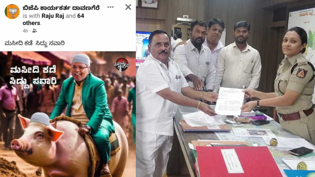 ಸಿಎಂ ಸಿದ್ದರಾಮಯ್ಯ ಫೋಟೋ ಬಳಸಿ ಸೋಶಿಯಲ್ ಮೀಡಿಯಾದಲ್ಲಿ ಅವಹೇಳನಕಾರಿ ಪೋಸ್ಟ್: ಕಾನೂನು ಕ್ರಮಕ್ಕೆ ಕಾಂಗ್ರೆಸ್ ಆಗ್ರಹ ಸಿಎಂ ಸಿದ್ದರಾಮಯ್ಯ ಫೋಟೋ ಬಳಸಿ ಸೋಶಿಯಲ್ ಮೀಡಿಯಾದಲ್ಲಿ ಅವಹೇಳನಕಾರಿ ಪೋಸ್ಟ್: ಕಾನೂನು ಕ್ರಮಕ್ಕೆ ಕಾಂಗ್ರೆಸ್ ಆಗ್ರಹ