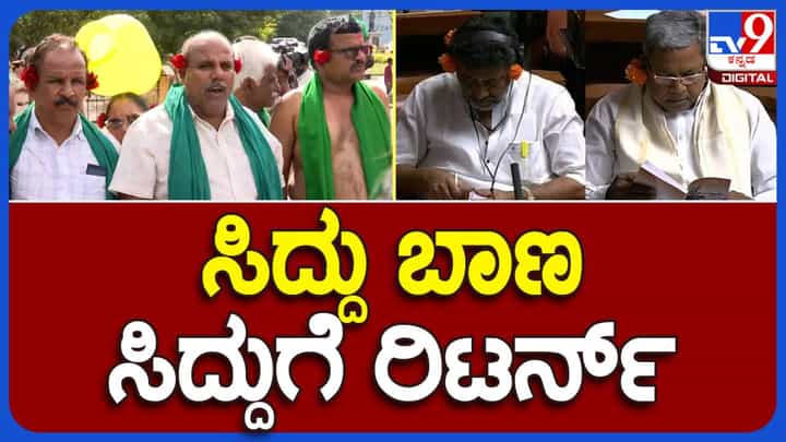 ರಾಜ್ಯದ ರೈತರ ಕಿವಿಗಳಿಗೆ ಡಿಕೆ ಶಿವಕುಮಾರ್ ಇನ್ನು ಹೂ ಮುಡಿಸುವುದು ಸಾಧ್ಯವಿಲ್ಲ: ರೈತ ಮುಖಂಡರು ರಾಜ್ಯದ ರೈತರ ಕಿವಿಗಳಿಗೆ ಡಿಕೆ ಶಿವಕುಮಾರ್ ಇನ್ನು ಹೂ ಮುಡಿಸುವುದು ಸಾಧ್ಯವಿಲ್ಲ: ರೈತ ಮುಖಂಡರು