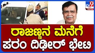 ಗ್ಯಾರಂಟಿ ಯೋಜನೆಗಳಿಗೆ ಹಣ ಒದಗಿಸಲು ಕಾಂಗ್ರೆಸ್​​ ಸರ್ಕಾರದ ವಿಭಿನ್ನ ಪ್ಲಾನ್: ಸರ್ಕಾರಿ ಕಚೇರಿಗಳಿಗೇ ಶಾಕ್​! 15 ದಿನದಲ್ಲಿ 760 ಕೋಟಿ ರೂ ಬಾಕಿ ವಸೂಲಿ ಗುರಿ!