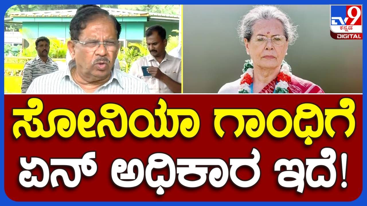 ಕಾವೇರಿ ನದಿ ನೀರು ವಿಚಾರದಲ್ಲಿ ಯಾವ ಕಾರಣಕ್ಕೂ ರಾಜ್ಯದ ಹಿತ ಬಲಿಕೊಡಲ್ಲ: ಜಿ ಪರಮೇಶ್ವರ, ಗೃಹ ಸಚಿವ