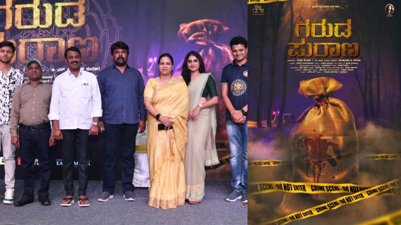 'ಗರುಡ ಪುರಾಣ' ಟೀಸರ್ ಬಿಡುಗಡೆ ಮಾಡಿದ ಅಶ್ವಿನಿ ಪುನೀತ್ ರಾಜ್ಕುಮಾರ್ 'ಗರುಡ ಪುರಾಣ' ಟೀಸರ್ ಬಿಡುಗಡೆ ಮಾಡಿದ ಅಶ್ವಿನಿ ಪುನೀತ್ ರಾಜ್ಕುಮಾರ್